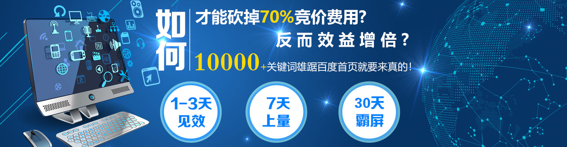 七星谷歌sem